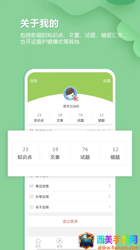 高考生物通(生物高考备考软件) 高考生物通(生物高考备考软件)