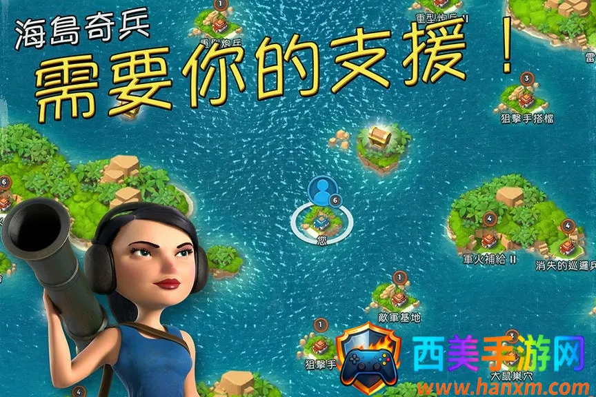 安智海岛奇兵(海盗策略手游) 安智海岛奇兵(海盗策略手游)