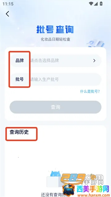 成分喵2025下载安装 成分喵2025下载安装
