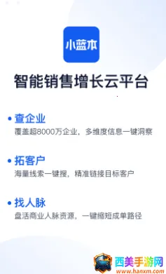 小蓝本2025下载安装 小蓝本2025下载安装