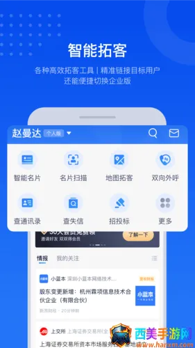 小蓝本2025下载安装 小蓝本2025下载安装