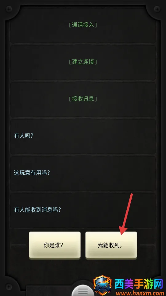 生命线2025官方最新版本 生命线2025官方最新版本