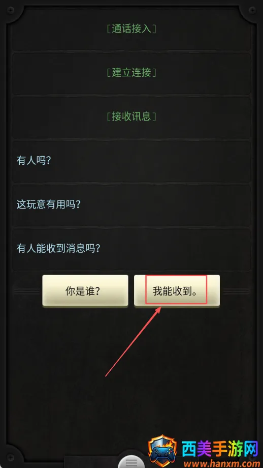 生命线2025官方最新版本 生命线2025官方最新版本