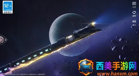 云崩坏星穹铁道(云游戏版铁道) 云崩坏星穹铁道(云游戏版铁道)