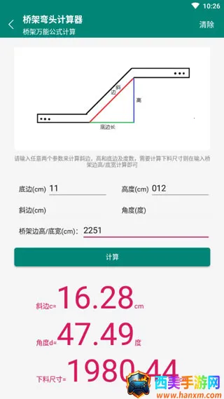 桥架弯头计算器(桥架计算工具) 桥架弯头计算器(桥架计算工具)