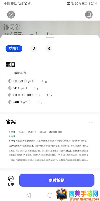 AI闪兔扫描王(扫描识别工具) AI闪兔扫描王(扫描识别工具)