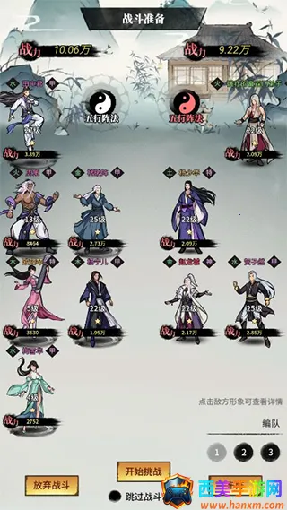 不休江湖(武侠卡牌游戏) 不休江湖(武侠卡牌游戏)