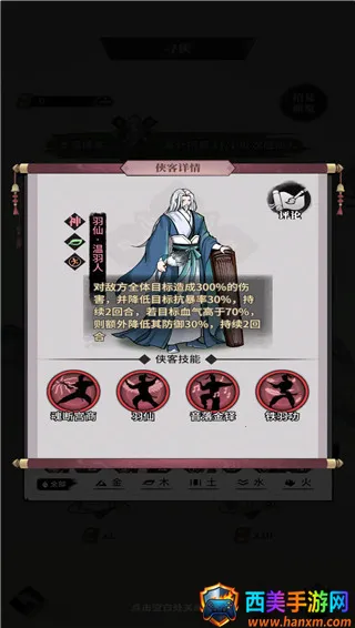 不休江湖(武侠卡牌游戏) 不休江湖(武侠卡牌游戏)