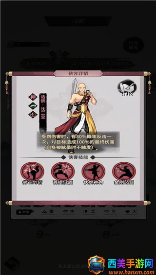 不休江湖(武侠卡牌游戏) 不休江湖(武侠卡牌游戏)