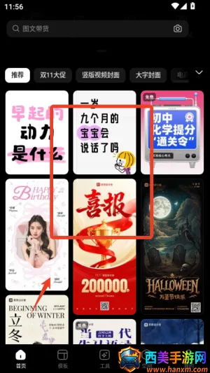 海报工厂(照片变海报软件) 海报工厂(照片变海报软件)