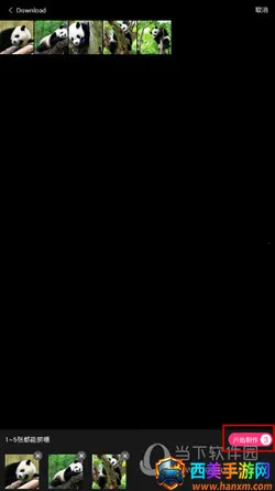 海报工厂(照片变海报软件) 海报工厂(照片变海报软件)