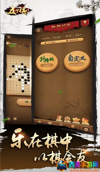 元游五子棋2025官方正版 元游五子棋2025官方正版