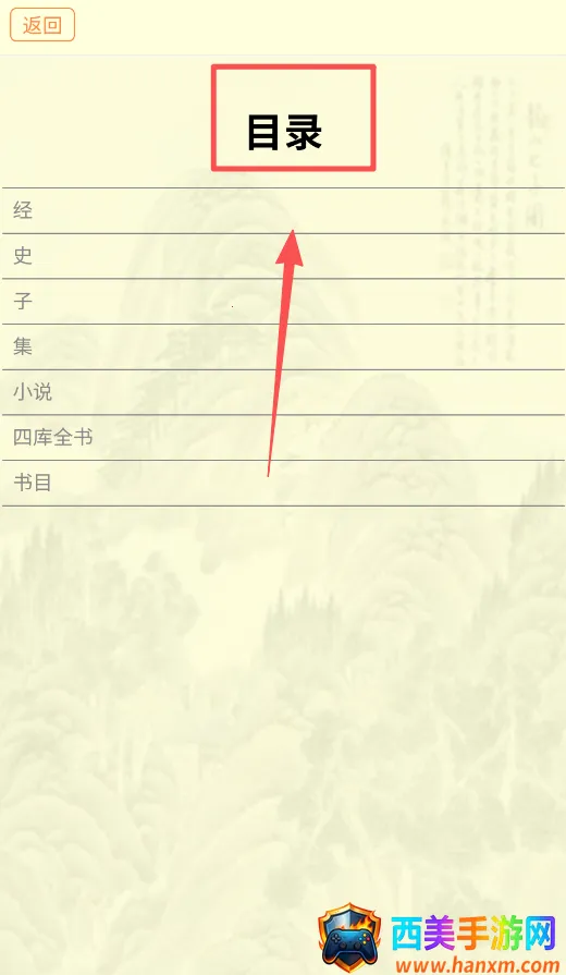 古籍库(古籍阅读平台) 古籍库(古籍阅读平台)