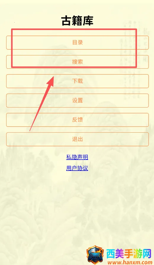 古籍库(古籍阅读平台) 古籍库(古籍阅读平台)