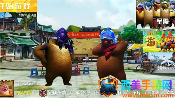 熊熊荣耀精英(休闲吃鸡手游) 熊熊荣耀精英(休闲吃鸡手游)