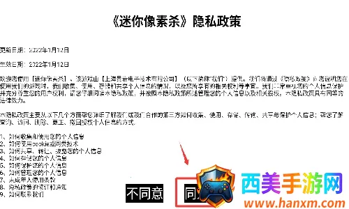 迷你像素杀(像素吃鸡游戏) 迷你像素杀(像素吃鸡游戏)