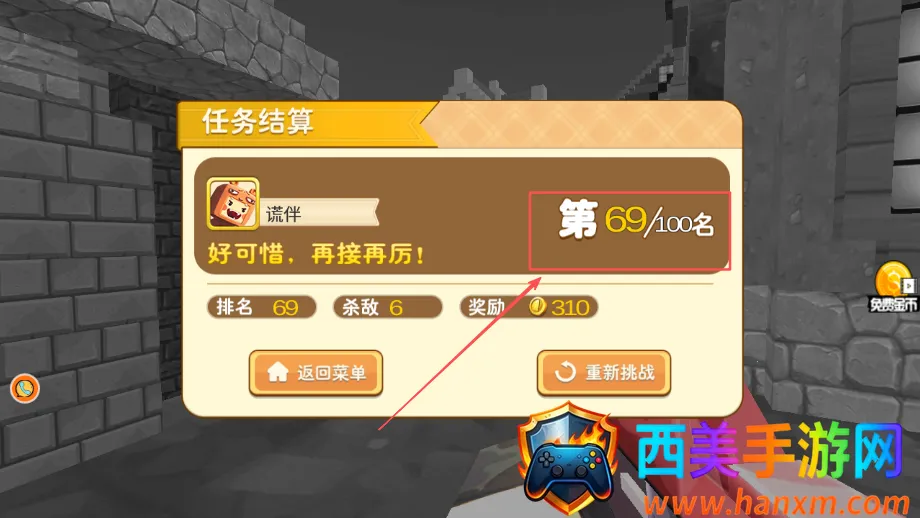 迷你像素杀(像素吃鸡游戏) 迷你像素杀(像素吃鸡游戏)