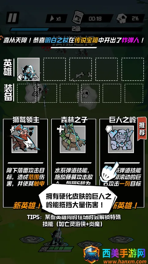 坠落守望者(魔幻塔防游戏) 坠落守望者(魔幻塔防游戏)