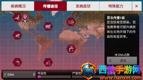 细菌公司(细菌模拟经营游戏) 细菌公司(细菌模拟经营游戏)