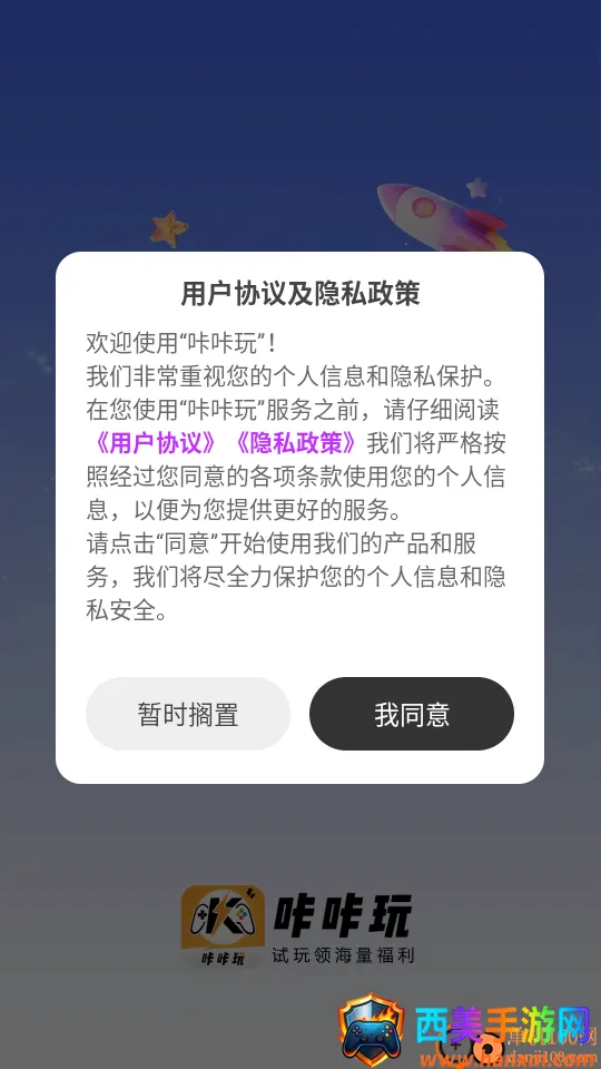 咔咔玩(游戏资源平台) 咔咔玩(游戏资源平台)