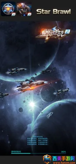 星际逆战2安卓版手机版 星际逆战2安卓版手机版