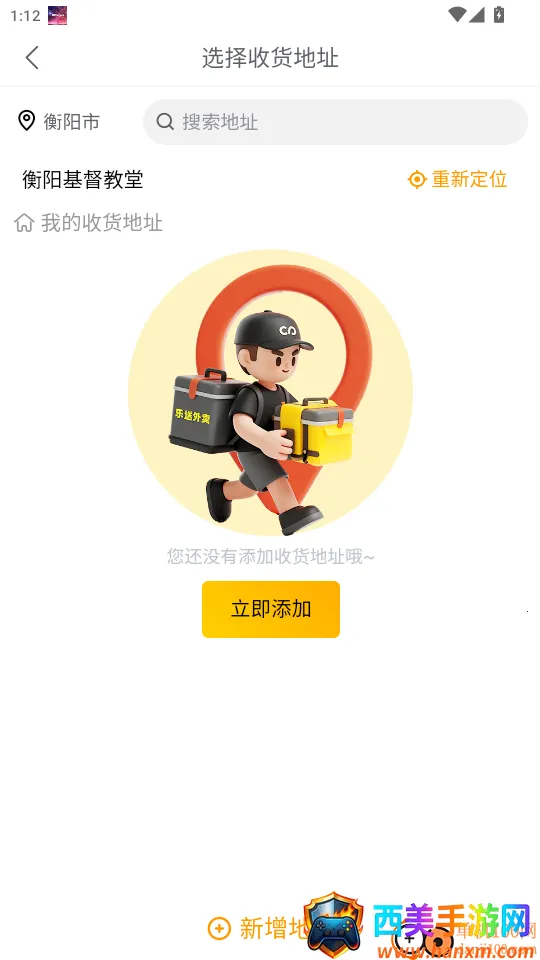 乐送外卖安卓版手机版 乐送外卖安卓版手机版