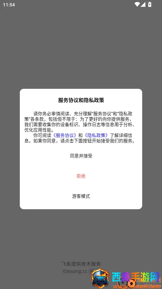 乐送外卖安卓版手机版 乐送外卖安卓版手机版