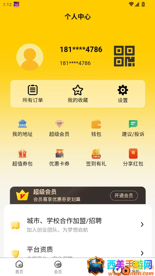 乐送外卖安卓版手机版 乐送外卖安卓版手机版