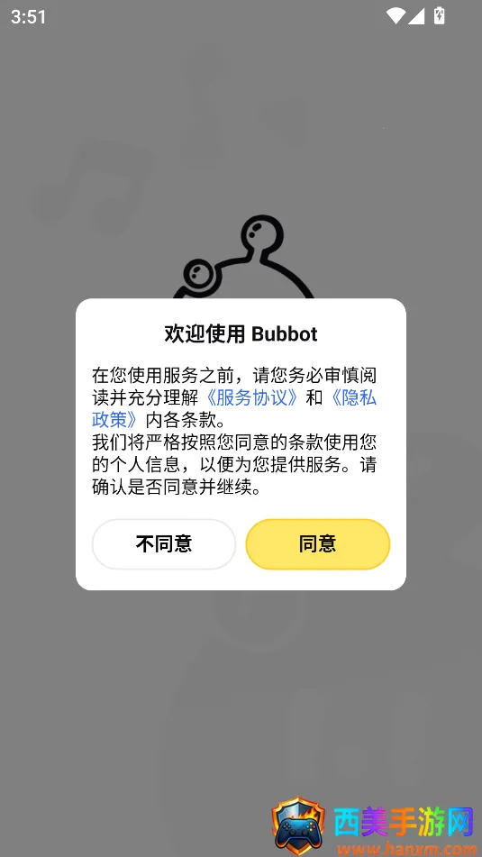 Bubbot(玩偶控制软件) Bubbot(玩偶控制软件)