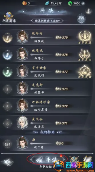 云深掌门路(仙侠养成游戏) 云深掌门路(仙侠养成游戏)