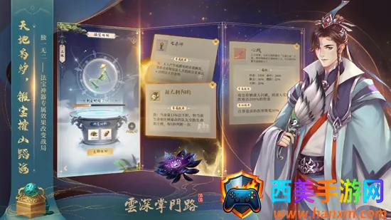 云深掌门路(仙侠养成游戏) 云深掌门路(仙侠养成游戏)