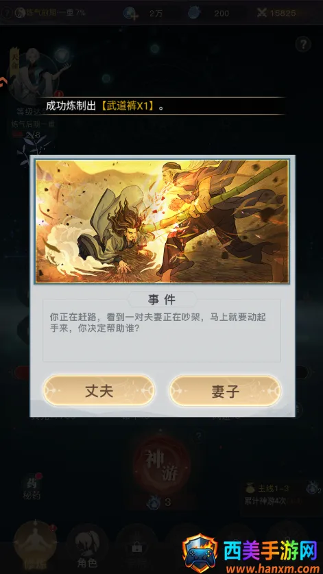 大武道(放置修仙游戏) 大武道(放置修仙游戏)