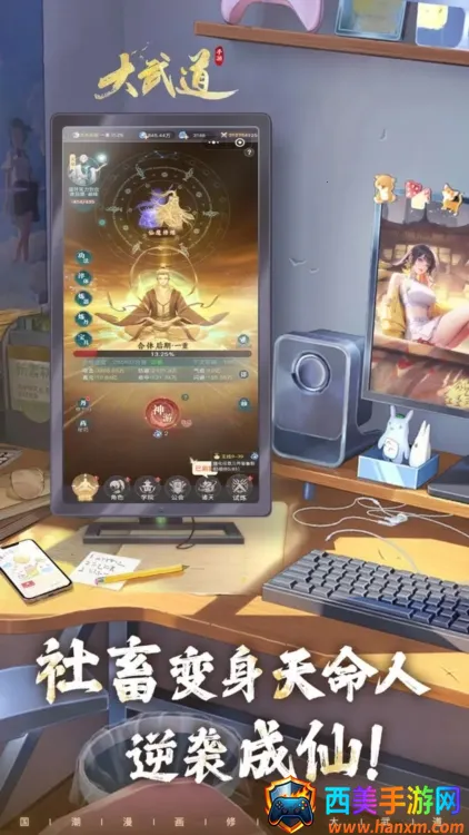 大武道(放置修仙游戏) 大武道(放置修仙游戏)