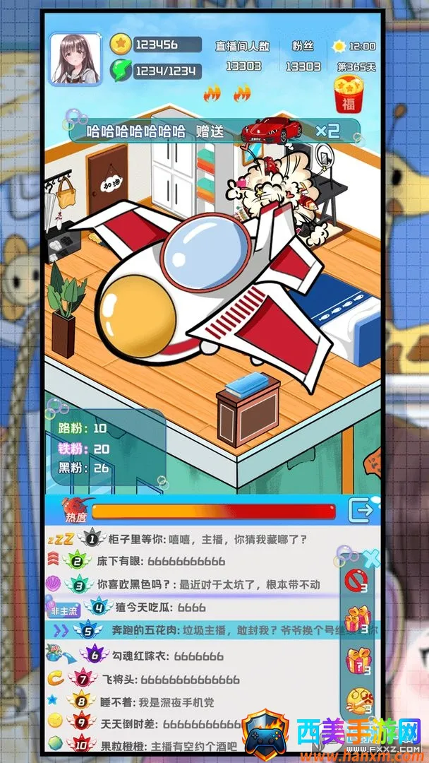 主播日记2025下载安装 主播日记2025下载安装