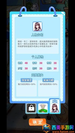 主播日记2025下载安装 主播日记2025下载安装