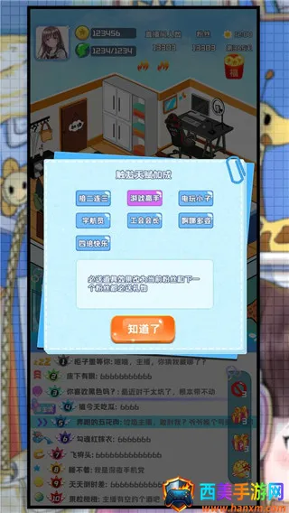 主播日记2025下载安装 主播日记2025下载安装