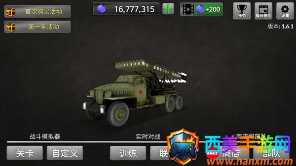 WW2战争模拟器2025下载安装 WW2战争模拟器2025下载安装