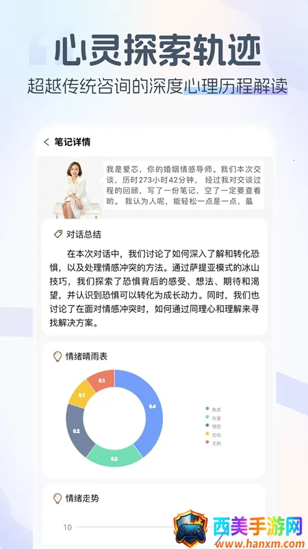 情智星球2025官方最新版本 情智星球2025官方最新版本