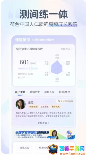 情智星球2025官方最新版本 情智星球2025官方最新版本