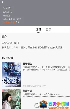 久久追书(小说阅读软件) 久久追书(小说阅读软件)