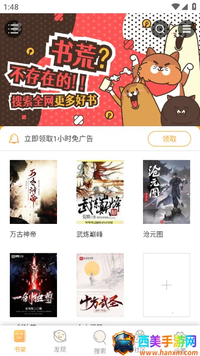 久久追书(小说阅读软件) 久久追书(小说阅读软件)