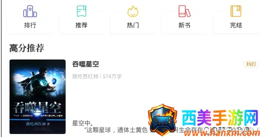 久久追书(小说阅读软件) 久久追书(小说阅读软件)