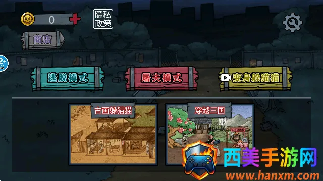 变身道具躲猫猫(躲猫猫冒险游戏) 变身道具躲猫猫(躲猫猫冒险游戏)