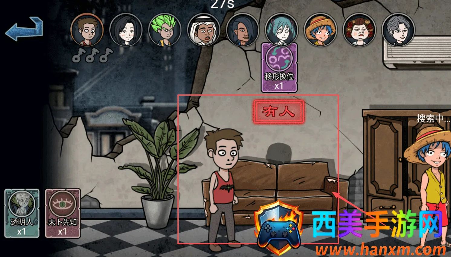 变身道具躲猫猫(躲猫猫冒险游戏) 变身道具躲猫猫(躲猫猫冒险游戏)