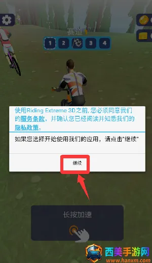 骑行极限3D2025最新版本 骑行极限3D2025最新版本