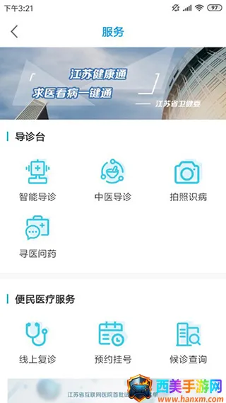 ���ս���ͨ(����ҽ��ƽ̨)