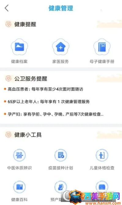 ���ս���ͨ(����ҽ��ƽ̨)