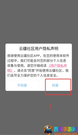 云疆社区2025最新版本 云疆社区2025最新版本