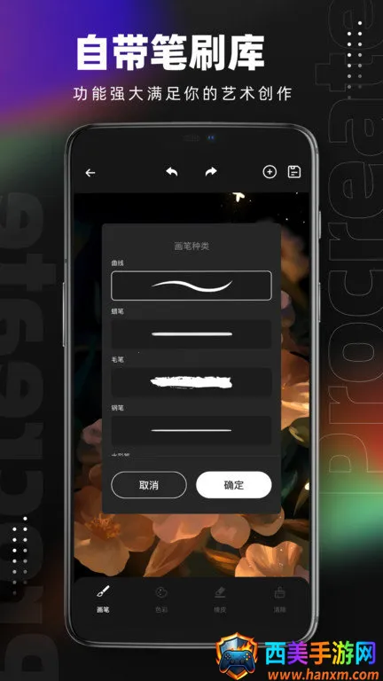 Pocket绘画大师(绘画创作软件) Pocket绘画大师(绘画创作软件)