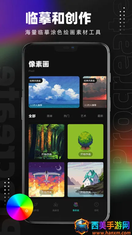 Pocket绘画大师(绘画创作软件) Pocket绘画大师(绘画创作软件)